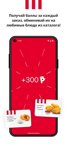 KFC Belarus для Android — скриншот 3