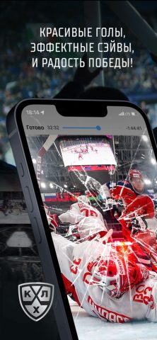 КХЛ для iOS — скриншот 1