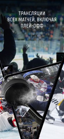 КХЛ для iOS — скриншот 2