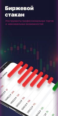 КИТ Инвестиции для Android — скриншот 3