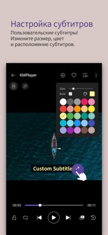 KMPlayer для iOS — скриншот 1