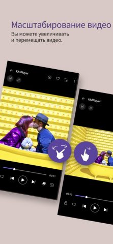 KMPlayer для iOS — скриншот 2