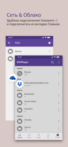 KMPlayer для iOS — скриншот 4