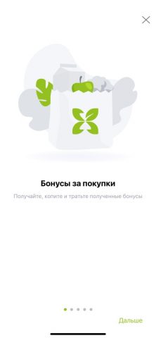 КОМОС ПЛЮС для iOS — скриншот 1