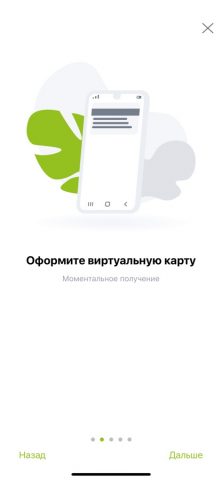КОМОС ПЛЮС для iOS — скриншот 2