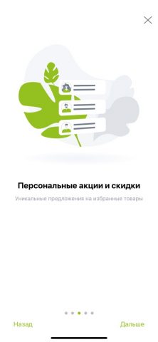 КОМОС ПЛЮС для iOS — скриншот 3