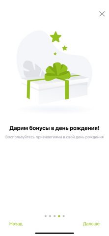 КОМОС ПЛЮС для iOS — скриншот 4