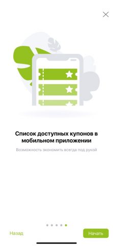 КОМОС ПЛЮС для iOS — скриншот 5