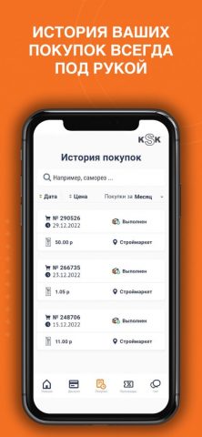 KSK — скриншот 3