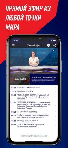 KTK для iOS — скриншот 1