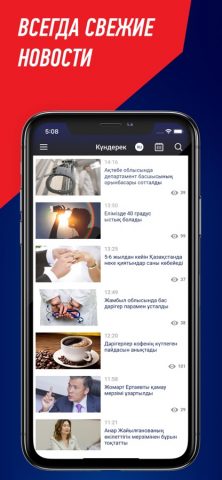KTK для iOS — скриншот 2