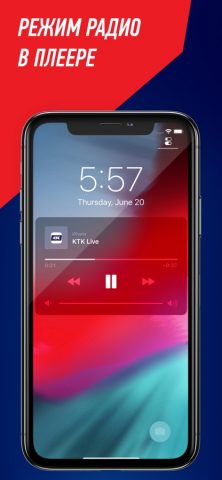 KTK для iOS — скриншот 3