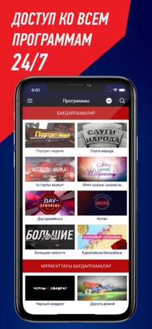 KTK для iOS — скриншот 4