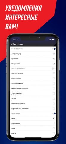 KTK для iOS — скриншот 5