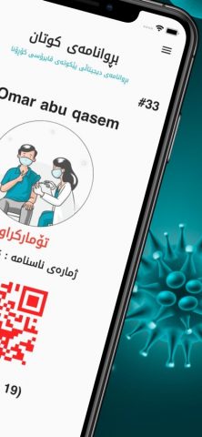 KURDVAC для iOS — скриншот 2