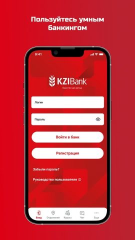 KZI Mobile для Android — скриншот 1