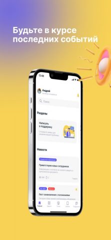 Кабинет ЛМ для iOS — скриншот 1