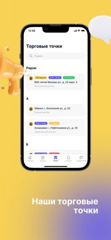 Кабинет ЛМ для iOS — скриншот 2