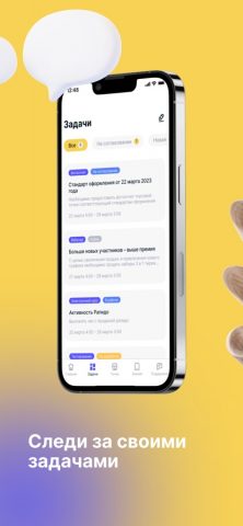 Кабинет ЛМ для iOS — скриншот 3