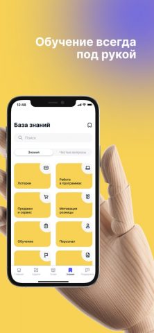 Кабинет ЛМ для iOS — скриншот 4