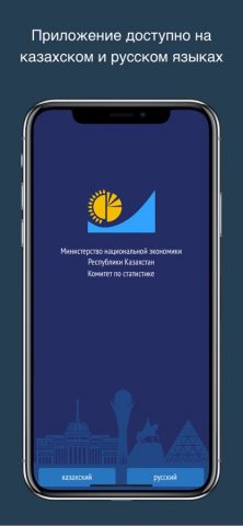 Кабинет респондента для iOS — скриншот 1
