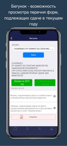 Кабинет респондента для iOS — скриншот 3