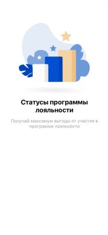 Кабош-маркет для iOS — скриншот 2