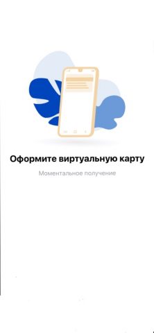 Кабош-маркет для iOS — скриншот 3