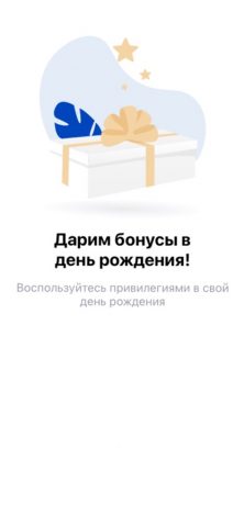 Кабош-маркет для iOS — скриншот 4