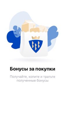 Кабош-маркет для iOS — скриншот 5