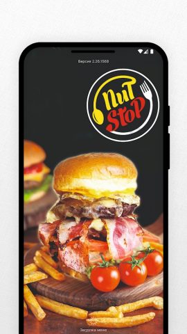 Кафе Пит-Stop для Android — скриншот 1