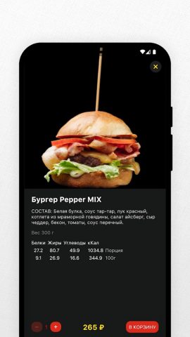 Кафе Пит-Stop для Android — скриншот 4