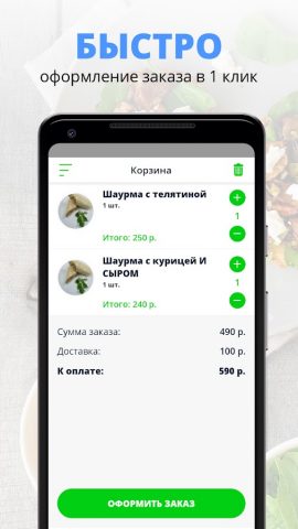 Кафе Умар | Миасс для Android — скриншот 3