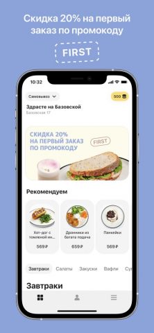 Кафе ЗДРАСТЕ для iOS — скриншот 1