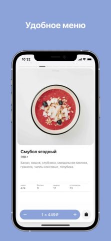 Кафе ЗДРАСТЕ для iOS — скриншот 2