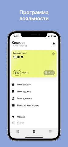 Кафе ЗДРАСТЕ для iOS — скриншот 5