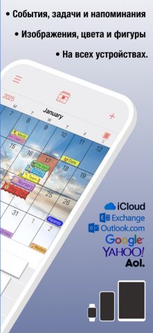 Календарь PocketLife для iOS — скриншот 2