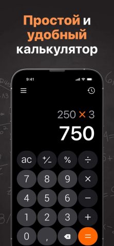 Калькулятор₊ для iOS — скриншот 1