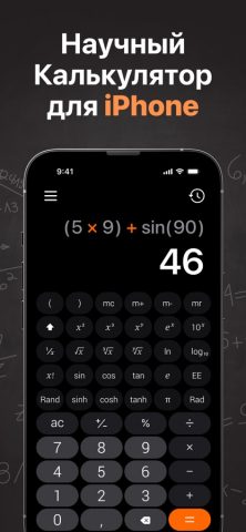 Калькулятор₊ для iOS — скриншот 2