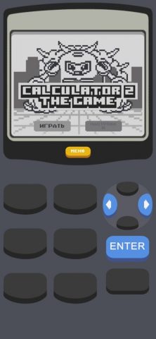 Калькулятор 2: Игра для iOS — скриншот 1