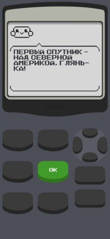 Калькулятор 2: Игра для iOS — скриншот 2