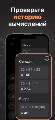 Калькулятор₊ для iOS — скриншот 3