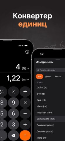 Калькулятор₊ для iOS — скриншот 4