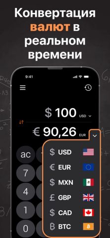 Калькулятор₊ для iOS — скриншот 5