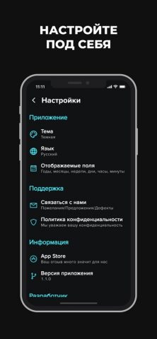 Калькулятор дат и времени — скриншот 5