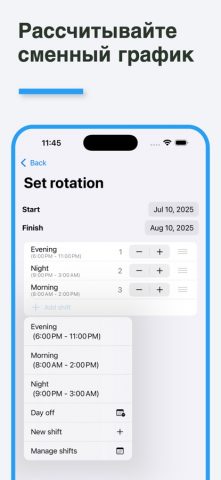 Калькулятор рабочих часов для iOS — скриншот 3