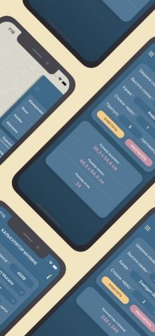 Калькуляторы вышивки крестом для iOS — скриншот 2