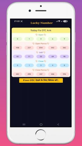 Kalyan Satta Matka Fix Ank OTC для Android — скриншот 2