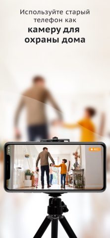 Камера Видеонаблюдение CCTV для iOS — скриншот 1