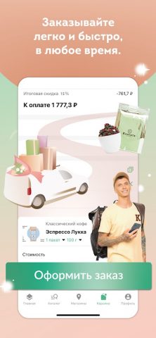 Кантата для Android — скриншот 4